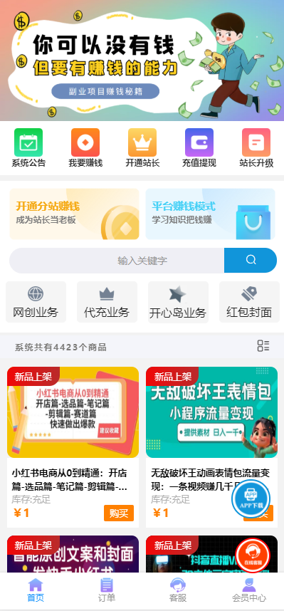 PHP文案馆头像壁纸小程序源码 内附搭建教程-趣奇资源网-第6张图片