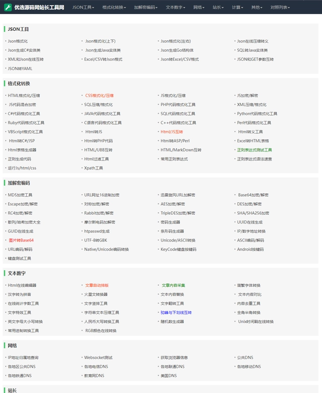 最新好看的永久地址发布页源码分享-趣奇资源网-第8张图片 最新好看的永久地址发布页源码分享-趣奇资源网-第8张图片