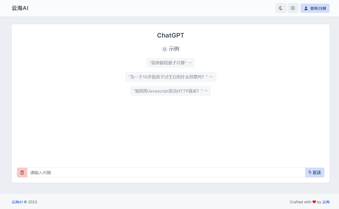 高级美化版站长技术导航网站源码（PHP二次开发）-趣奇资源网-第10张图片
