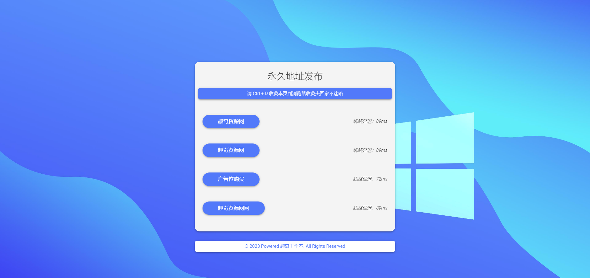 绿色动态网址发布单页网站源码 网络必备-趣奇资源网-第8张图片 绿色动态网址发布单页网站源码 网络必备-趣奇资源网-第8张图片