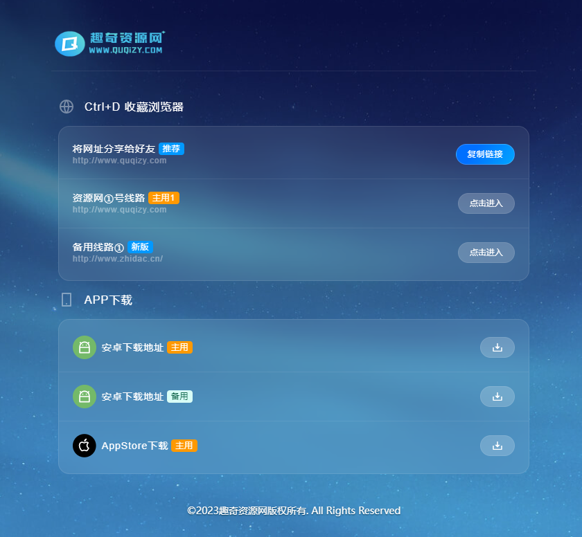 独角兽倒动态计时引导页源码 内置播放器-趣奇资源网-第6张图片