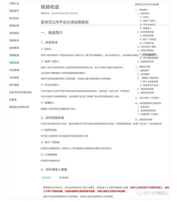 冷门项目拆解 爱奇艺搬砖-趣奇资源网-第3张图片 冷门项目拆解 爱奇艺搬砖-趣奇资源网-第3张图片