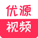 安卓优源视频v2.0.7绿化版-趣奇资源网-第2张图片