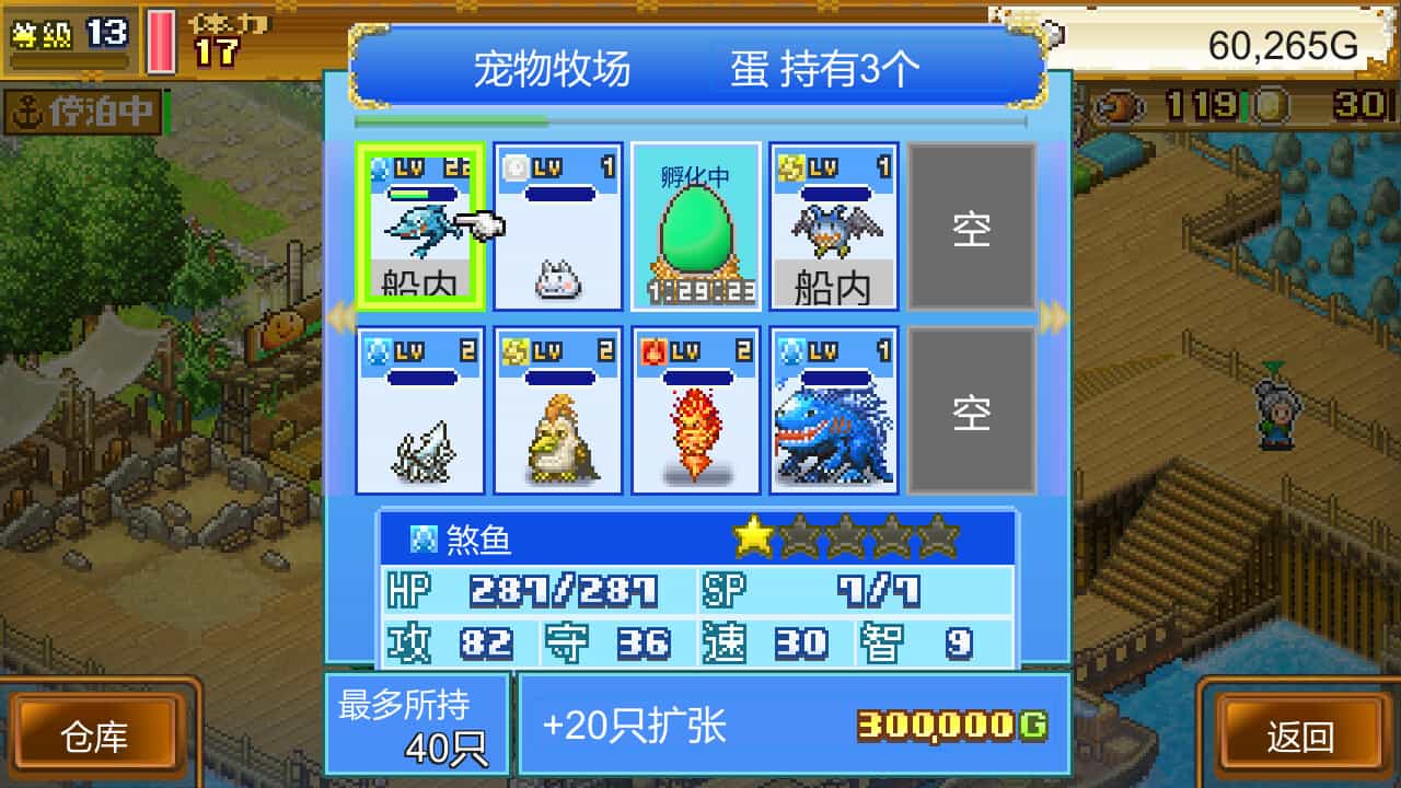 《重型挑战：越野卡车模拟器》中文版-趣奇资源网-第8张图片