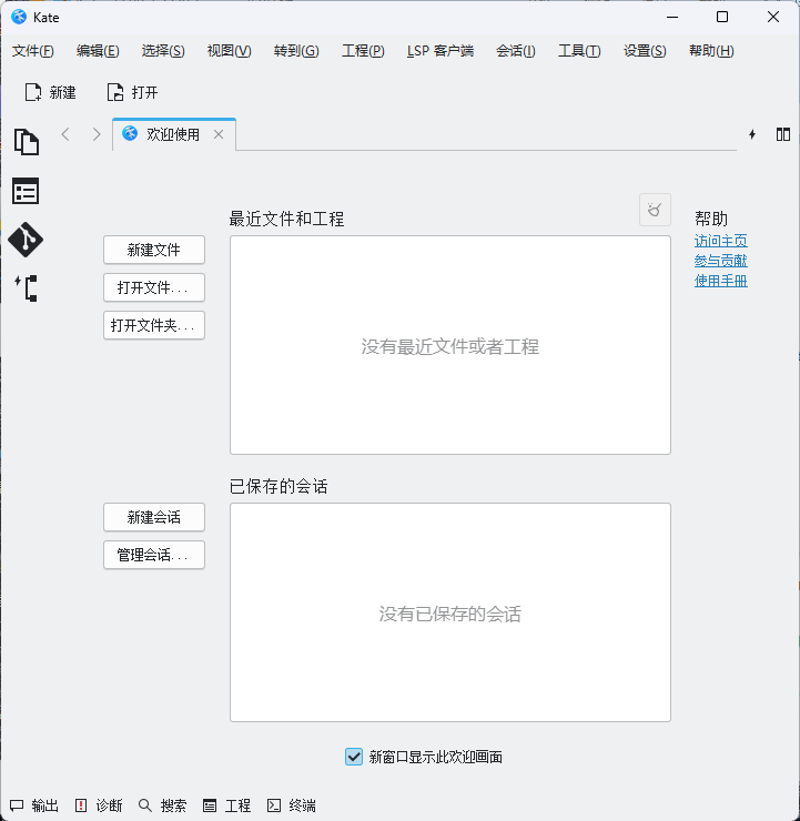 Kate高级文本编辑器v23.08.4.2302-趣奇资源网-第4张图片 Kate高级文本编辑器v23.08.4.2302-趣奇资源网-第4张图片