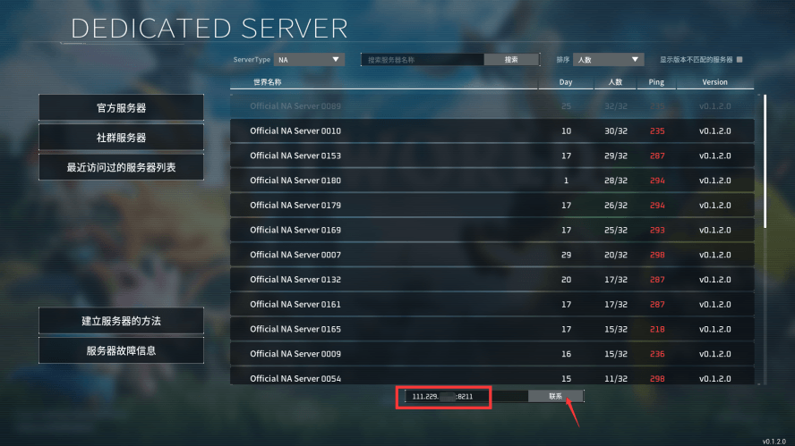 一键部署幻兽帕鲁联机服务器教程-趣奇资源网-第10张图片 一键部署幻兽帕鲁联机服务器教程-趣奇资源网-第10张图片