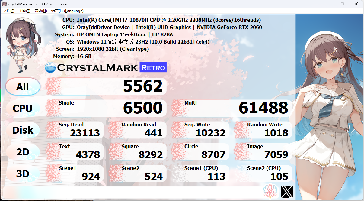 CrystalMark Retro v1.0.1便携版-趣奇资源网-第4张图片 CrystalMark Retro v1.0.1便携版-趣奇资源网-第4张图片